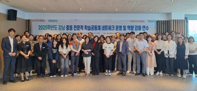 중등 전문적 학습공동체 우수사례 공유