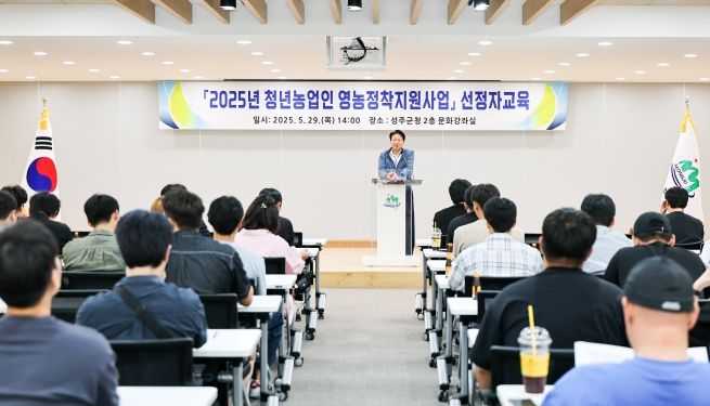 미래 성주 농업의 주역!