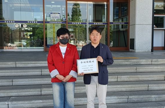 창원시의회 수사의뢰