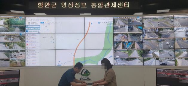 함안군 영상정보 통합관제센터 관제요원, 교통사고 예방 유공 감사장 받아