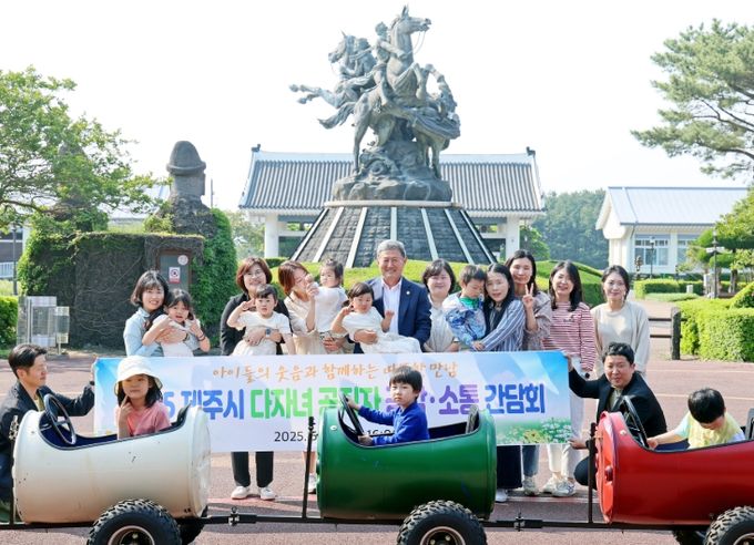 다자녀 공무원과의 소통 간담회