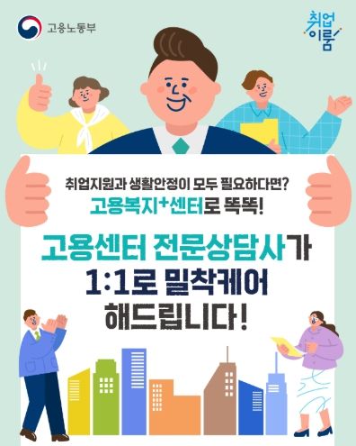 고용노동부