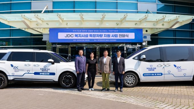 JDC, 복지시설 특장차량 지원 사업 전달식