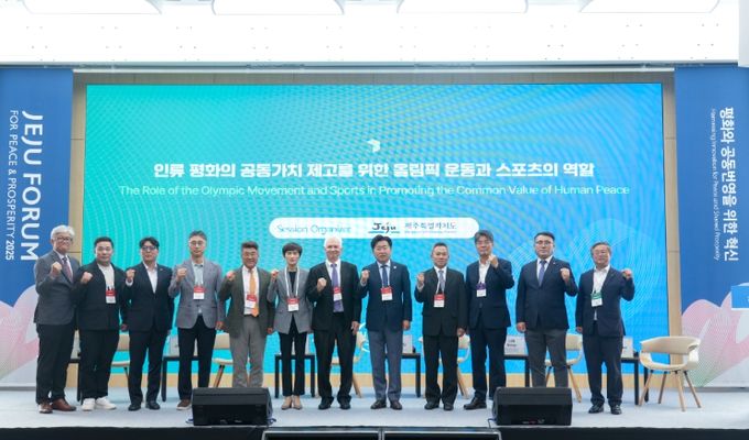 제20회 제주포럼