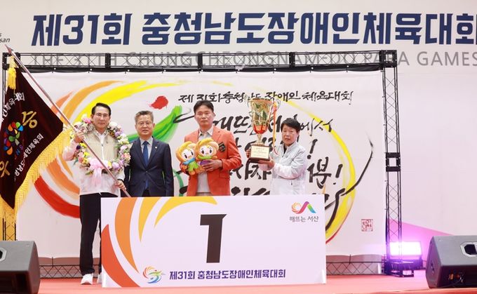 31일 서산시민체육관에서 열린 제31회 충청남도장애인체육대회 폐회식