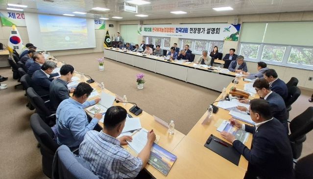 2026년 제20회 한국후계농업경영인 전국대회