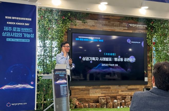 제3회 제주창업생태계포럼 x 낙낙데이