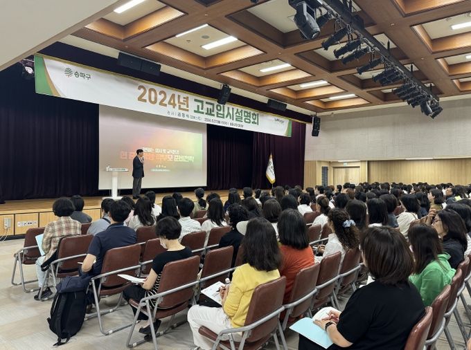 2026학년도 '고교입시설명회'