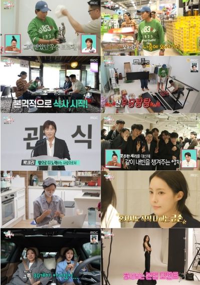 사진: MBC <전지적 참견 시점> 방송 캡처