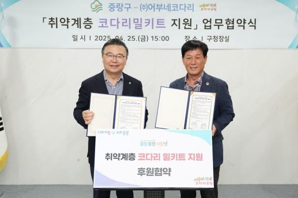 지난 4월 25일 진행된 ㈜어부네코다리와의 협약식