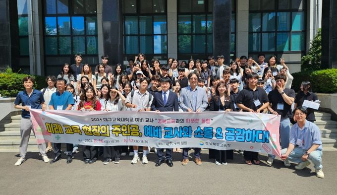 여름방학 예비교사 활용 멘토링으로 기초학력 지원 강화