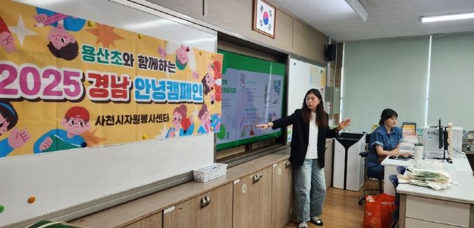 ‘용산초와 함께하는 2025 경남안녕캠페인’ 자원순환 교육 실시