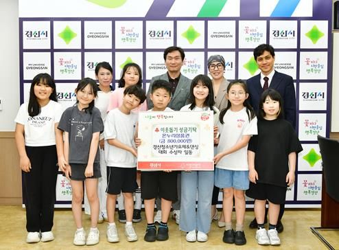 제9회 경산청소년가요제&댄싱대회 수상팀, 따뜻한 나눔 실천