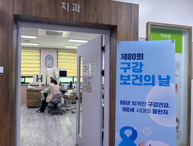 함안군보건소, 제80회 구강보건의 날 행사 실시