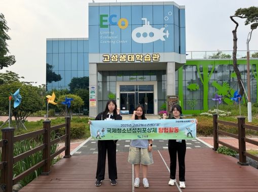 생태탐험활동으로 빛난 청소년 도전,