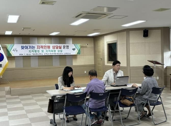 산청군, 찾아가는 지적민원 상담실 본격 운영