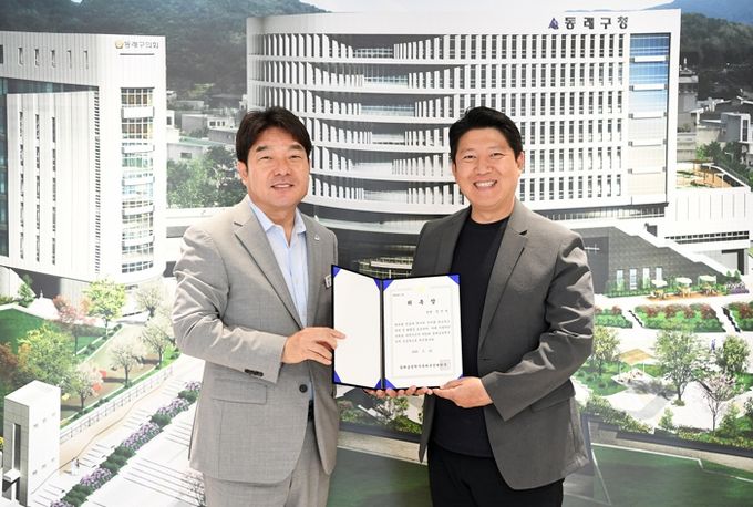 동래구, 제31회 동래읍성역사축제 총감독 선임