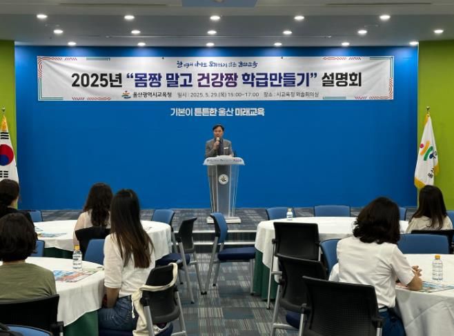 ‘몸짱 말고 건강짱 학급만들기’100학급으로 확대