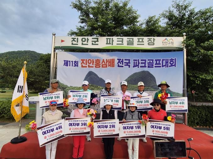 제11회 진안홍삼배 전국파크골프대회 1,560명 모여, 진안경제 활짝