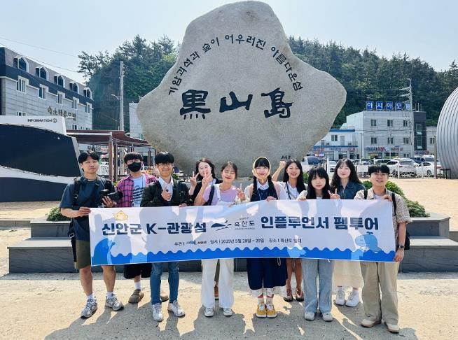 신안군 K-관광섬 흑산도 인플루언서 팸투어 (흑산도 표지석)