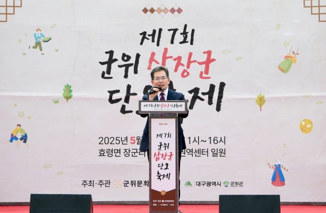 삼장군 단오축제_문화관광과