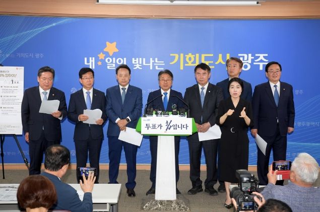 투표 참여 대시민 호소