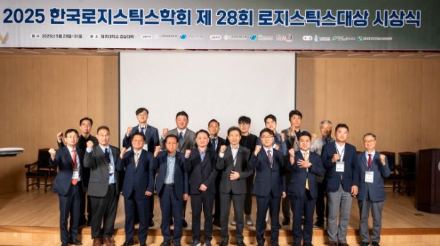 , ‘2025 한국로지스틱스대상’ 수상