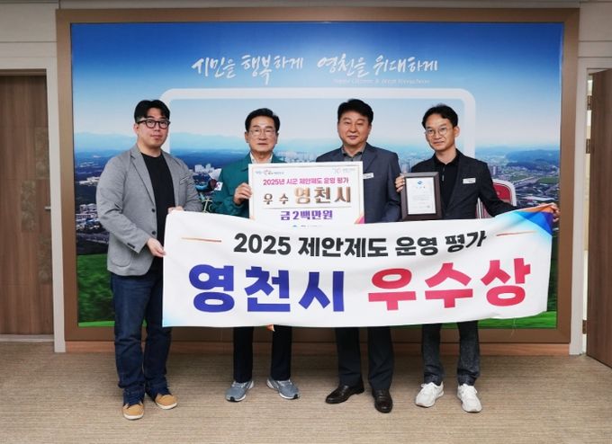 2025년도 경상북도 제안제도 운영 평가 우수상 전수식