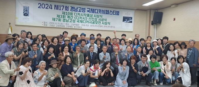 2025년「제18회 경남 고성 국제 디카시 페스티벌」개최