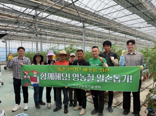 고성군, 농업기술과 농촌 일손 돕기 활동 강화
