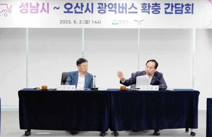 오산↔성남 광역버스 확대 논의 두 시장 교통 협력 맞손