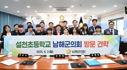 남해군의회 제285회 제1차 정례회 제1차 본회의