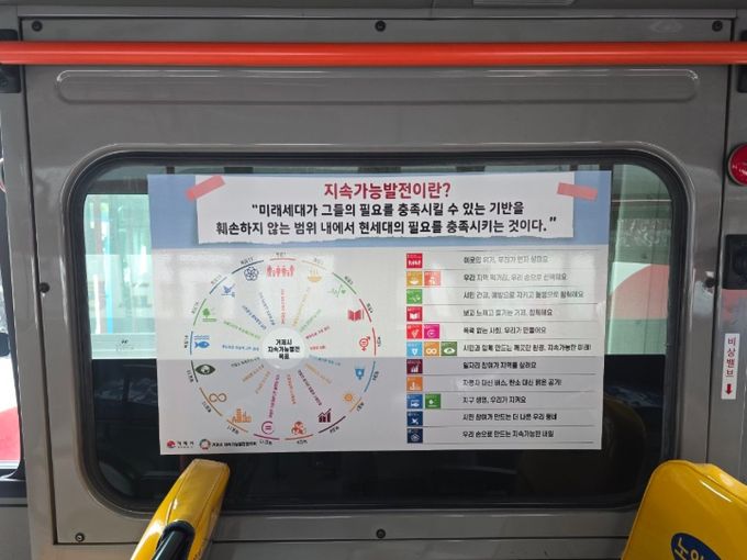 시민 인식 확산을 위한 시내버스 홍보
