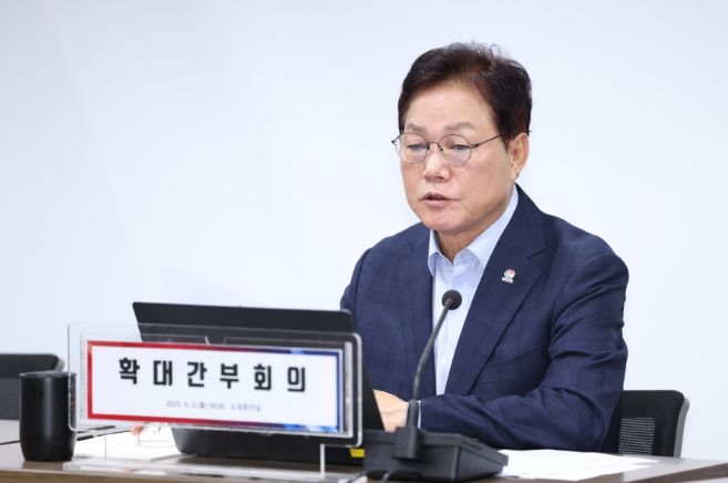 확대간부회의