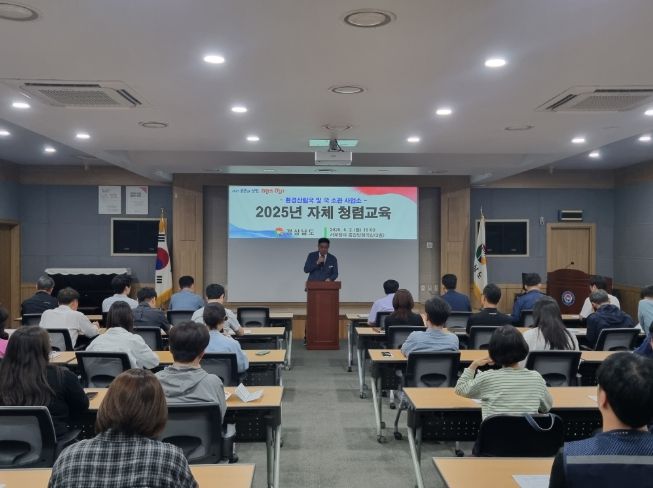 환경산림국 자체 청렴교육