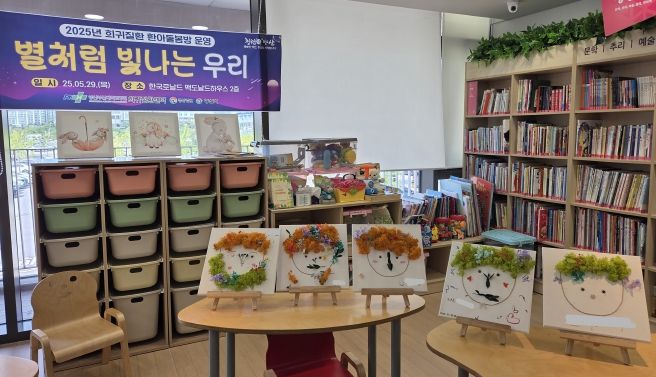 희귀질환자 및 가족지원사업