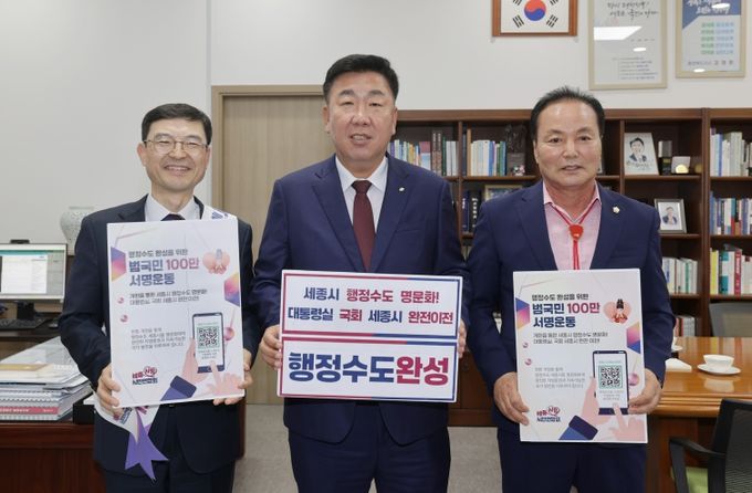 청주시청 찾아 '찾아가는 범국민 100만 서명운동'