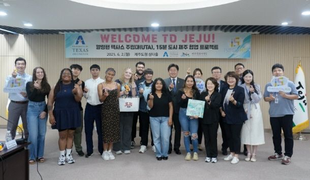 UTA 15분도시 협업