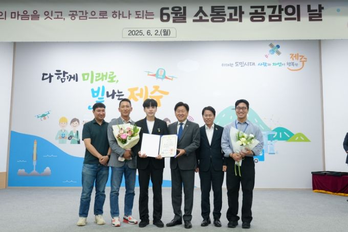 소통과 공감의 날