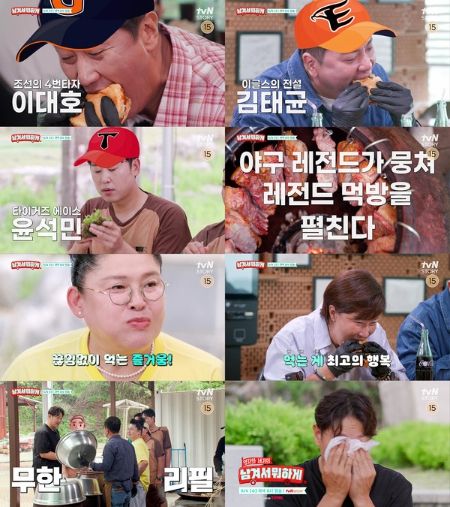 (사진 출처: tvN STORY)