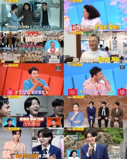 사진 제공|KBS ‘사장님 귀는 당나귀 귀’