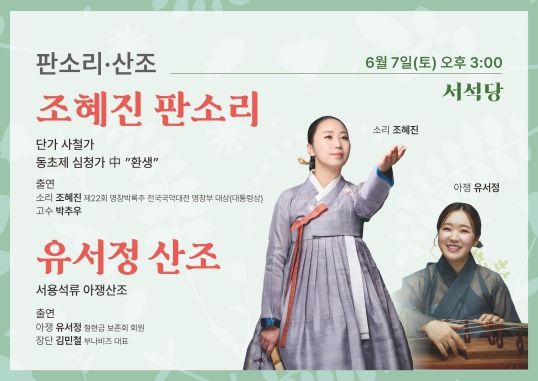 토요상설공연 리플렛