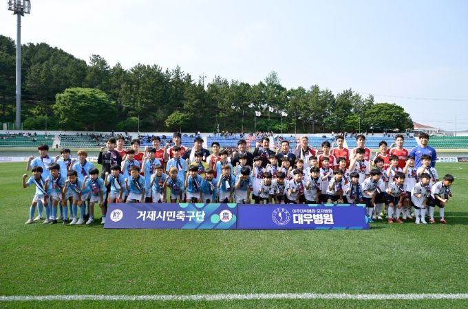 거제시민축구단, 시원한 득점 행진으로 홈구장을 뜨겁게 달구다