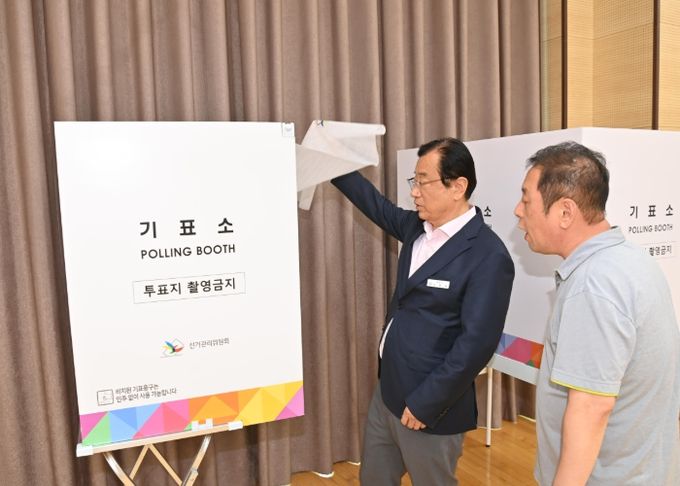 이현재 하남시장이 2일 미사1동 행정복지센터에 설치된 미사1동 제1투표소를 방문해 기표소를 현장에서 점검하고 있다.