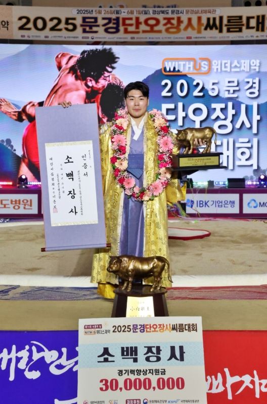 문경시청 실업선수단, 소프트테니스·육상·씨름 전국 최고팀으로 우뚝!!