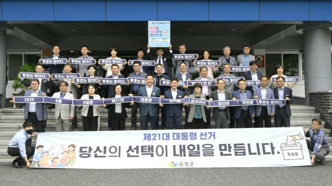 순창군, 제21대 대선 최종 투표율 86.54% 전국 1위!!