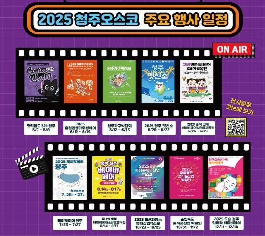 주요행사 포스터