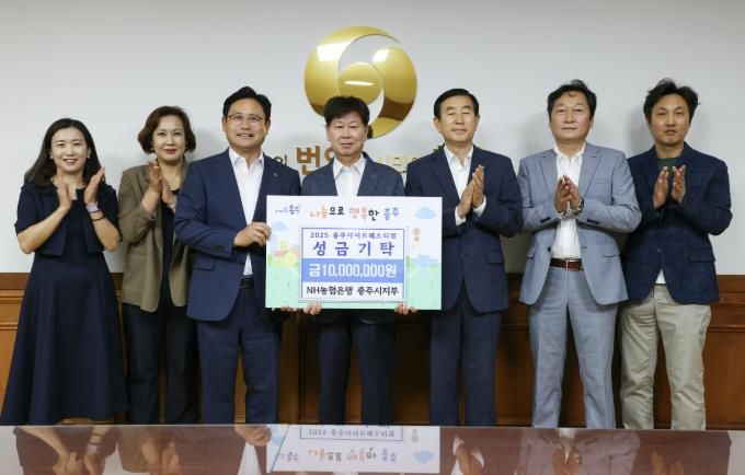 충주시 다이브 페스티벌 성공 기원 기탁 줄이어