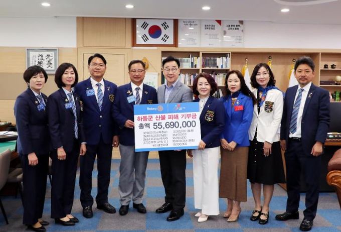 국제로타리클럽 고향사랑기부