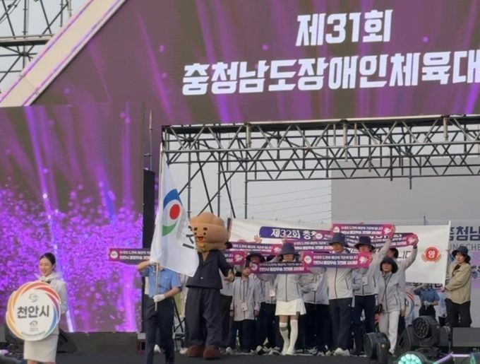 제31회 충청남도장애인체육대회‘종합 2위’ 달성